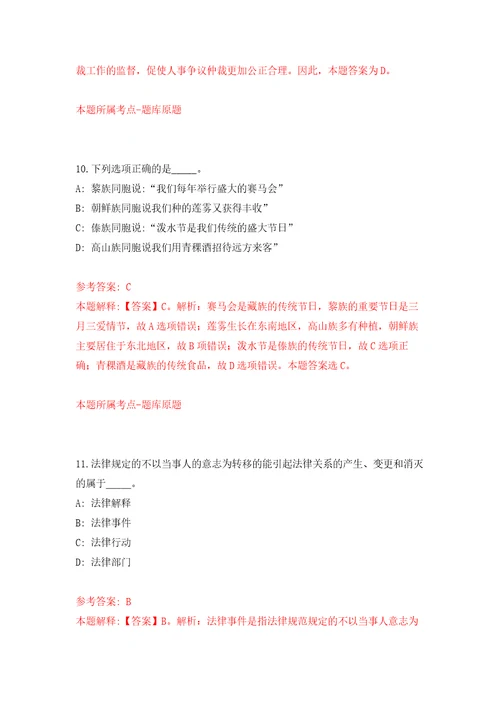 2022年湖北荆州市市直事业单位引进人才334人模拟考核试题卷8