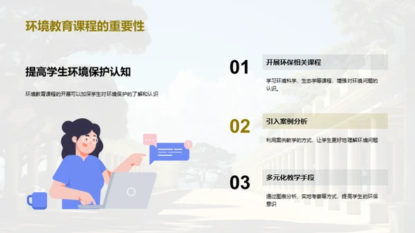 简约风其他行业教学课件PPT模板