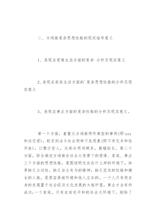 文学类毕业论文答辩.docx