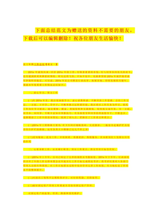 基坑支护与降水施工方案.docx