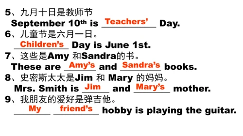 人教七上预备篇—人称代词和be动词名词复数综合复习课件