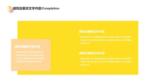 黄色简约风毕业答辩PPT模板