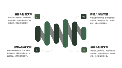 绿色清新简约风月度总结PPT模板