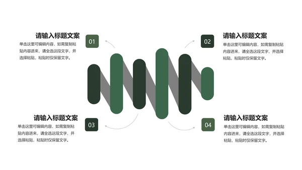 绿色清新简约风月度总结PPT模板