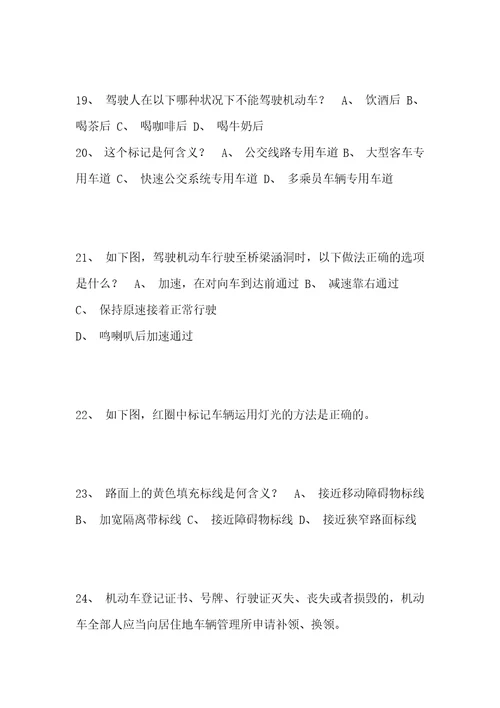 2022丽江市驾校考试c2自动档小车仿真试题