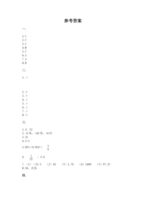 青岛版数学小升初模拟试卷及参考答案（达标题）.docx