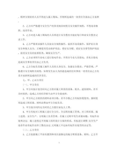 2023年工程轻工承包合同.docx