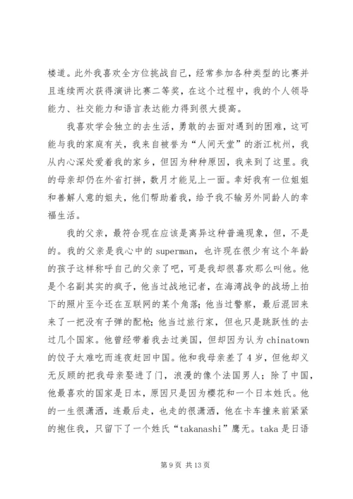 十佳少年竞选演讲稿 (7).docx