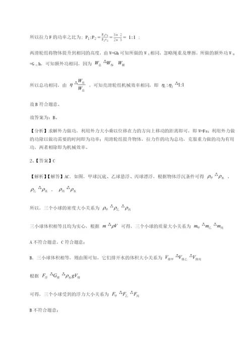 福建龙海第二中学物理八年级下册期末考试单元测试试题（解析版）.docx