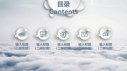 乘风破浪创业计划书通用PPT模板