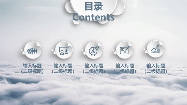 乘风破浪创业计划书通用PPT模板