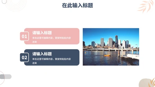 简约莫兰迪色工作PPT模板