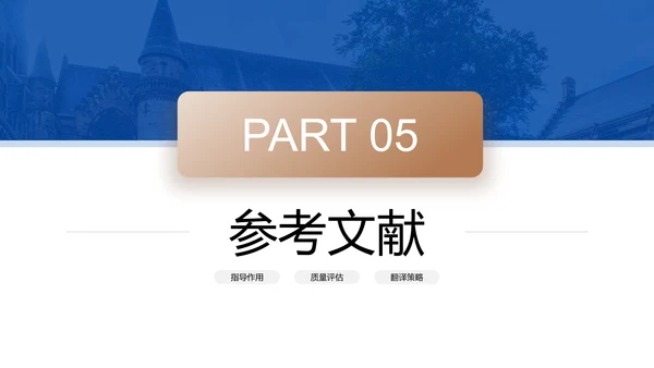 蓝色现代商务国际文化语言研究PPT模板