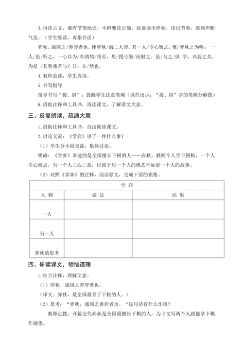 统编版六下古诗词诵读 4早春呈水部张十八员外（教案含反思）