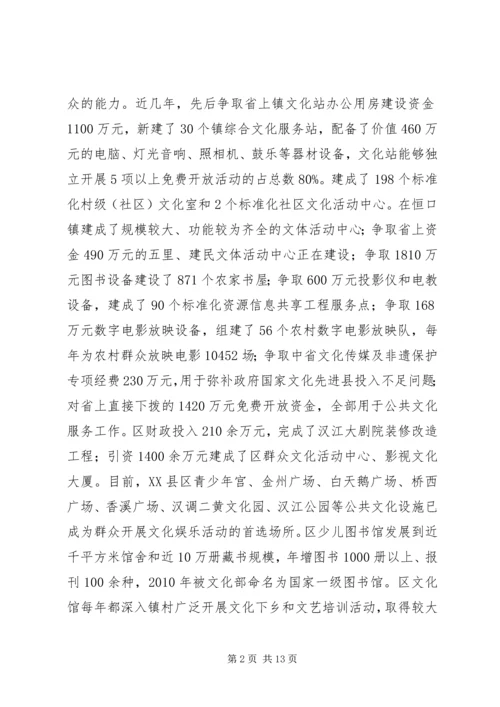关于党的群众路线教育实践活动的调研报告.docx
