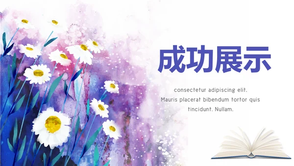 遇见最美教师感恩教师节动态PPT模板