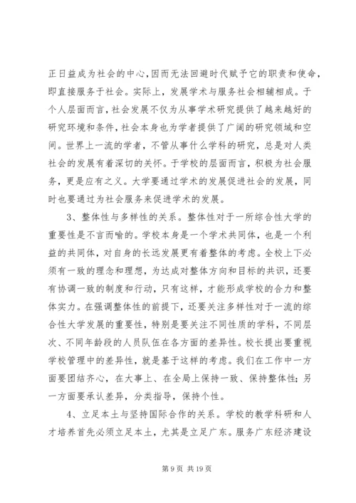 冯西宁厅长在陕西交通运输发展战略研讨会上的致辞.docx