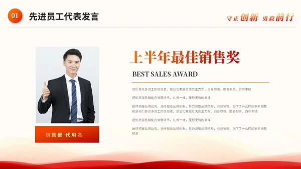 红色科技风企业年中工作总结大会ppt模板年中总结年会