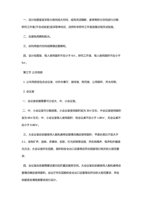 办公楼设计综合规范.docx