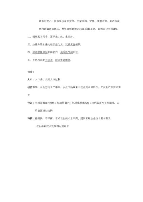 2023年耕作学知识点总结.docx