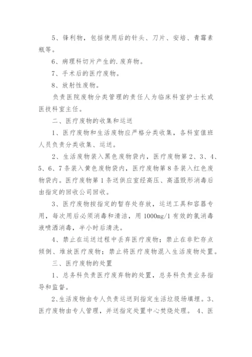 医疗服务管理制度.docx