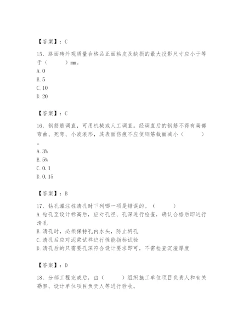 2024年质量员之市政质量专业管理实务题库附参考答案【a卷】.docx