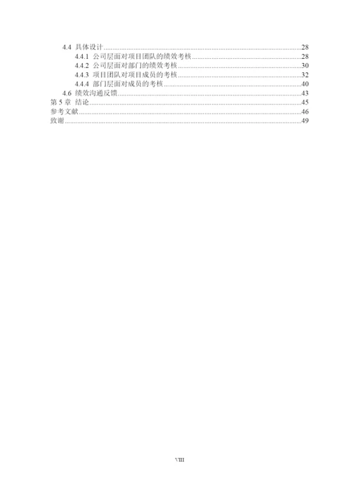 论文-查重.docx