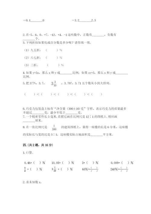 青岛版六年级数学下学期期末测试题附精品答案.docx