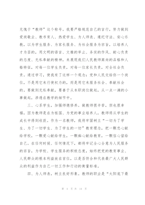 幼儿教师工作纪律学习心得体会5篇.docx