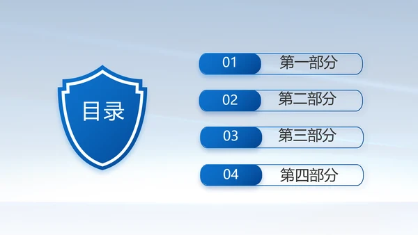 蓝色大气公安警察简介动态PPT