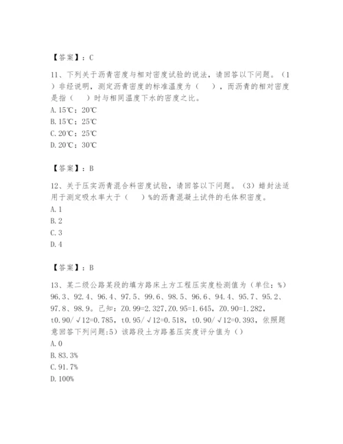 2024年试验检测师之道路工程题库附参考答案【模拟题】.docx