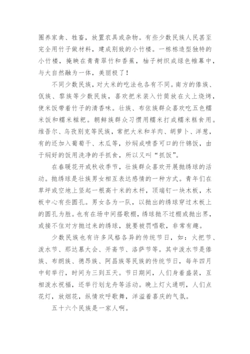 铸牢中华民族共同体意识心得体会范文.docx