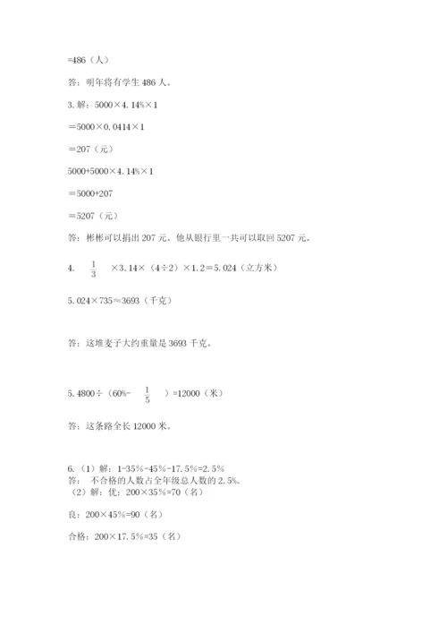 北师大版六年级下册数学 期末检测卷（巩固）.docx