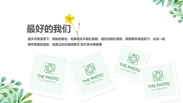 绿色青春不散致青春毕业纪念册动态PPT模板