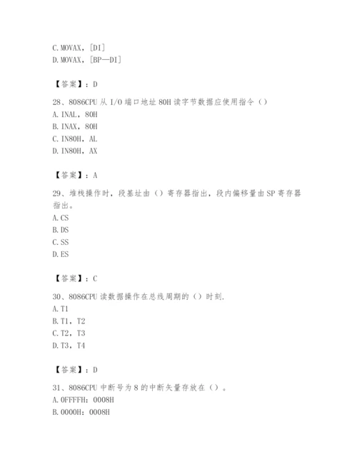 2024年国家电网招聘之自动控制类题库含答案（满分必刷）.docx