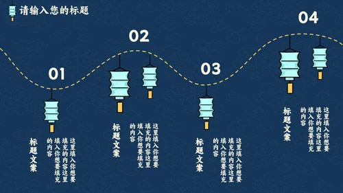 蓝底祥云中秋赏月PPT模板