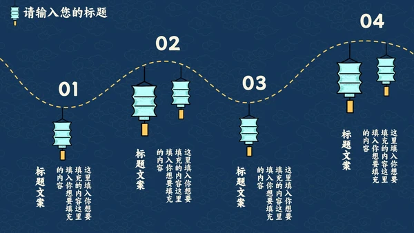 蓝底祥云中秋赏月PPT模板