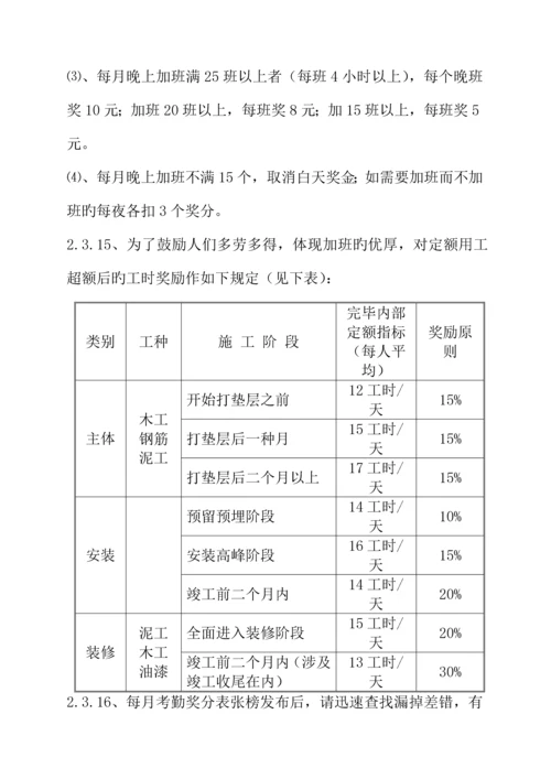 江苏建设关键工程公司职工标准手册.docx