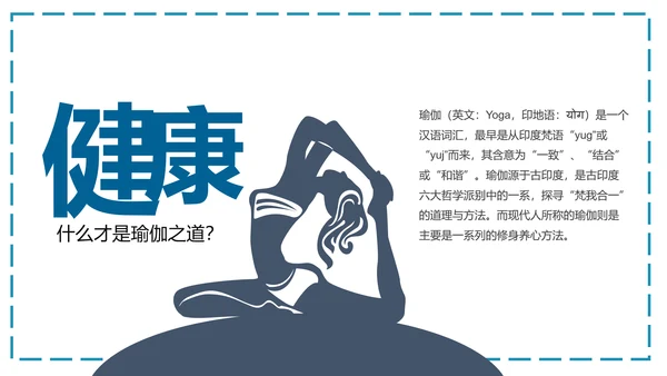 原生态女性瑜伽健身运动孕妇瑜伽PPT模板