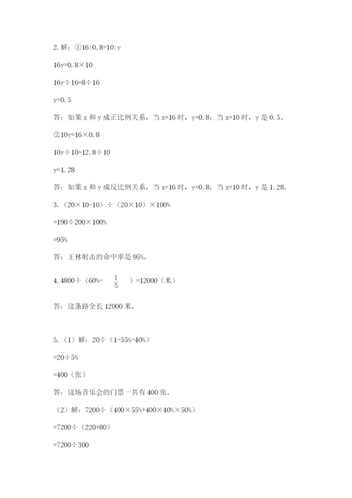 最新苏教版小升初数学模拟试卷及参考答案1套.docx