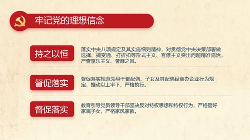 红领巾心向党少先队员风采展示PPT
