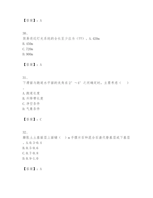 2024年一级建造师之一建民航机场工程实务题库附参考答案（研优卷）.docx