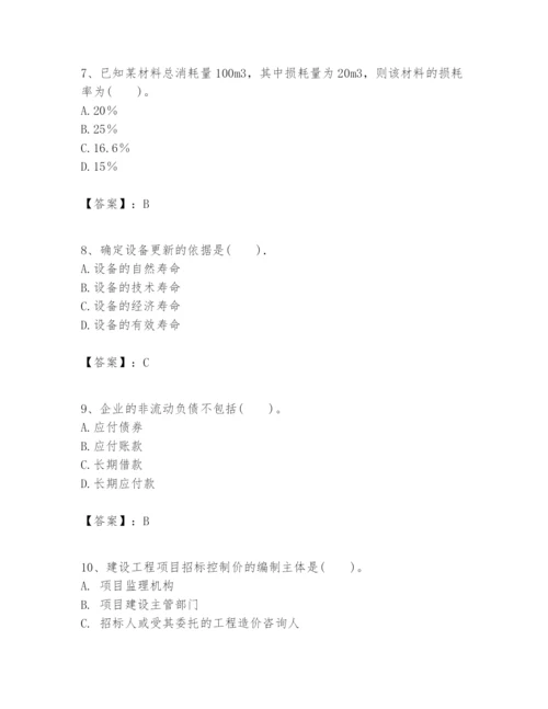 2024年一级建造师之一建建设工程经济题库及参考答案【新】.docx