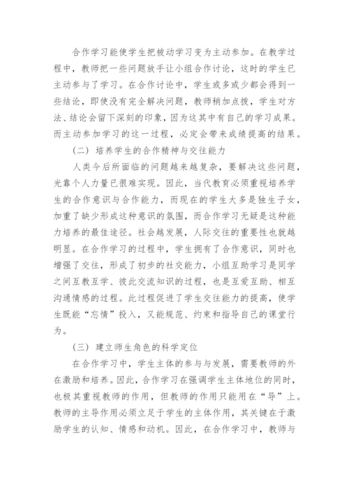 英语专业毕业论文开题报告编辑精选范文.docx