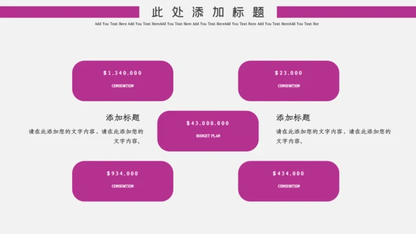 深粉色简约风中国国际进口博览会通用PPT模板