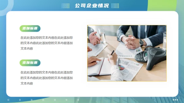 商业发展路线计划书通用PPT模板