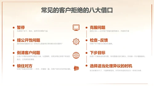 为梦想起航拼搏奋斗销售培训PPT课件