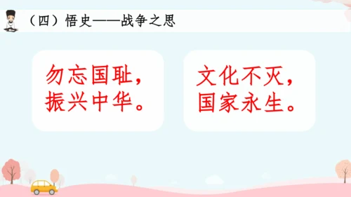 第2课 第二次鸦片战争  课件