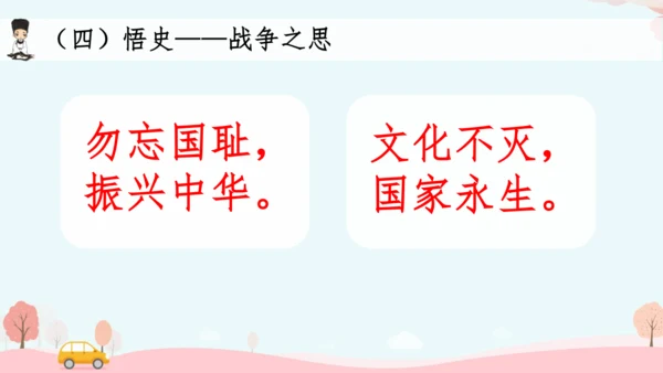 第2课 第二次鸦片战争  课件