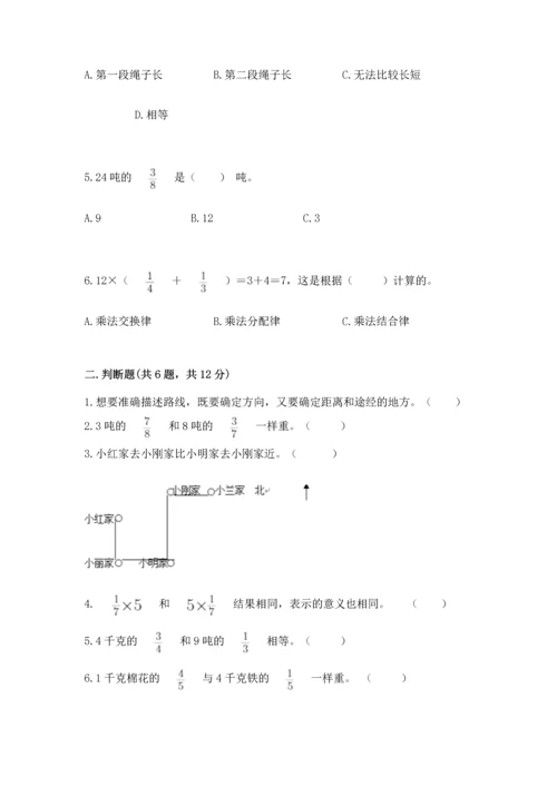 人教版六年级上册数学期中测试卷精品（b卷）.docx